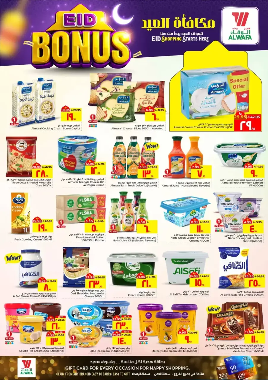 Ofertas de Hipermercado Al Wafa Al Ahsa de 11 a 15 marzo 2026 Ofertas de bonificación Eid - Página 8