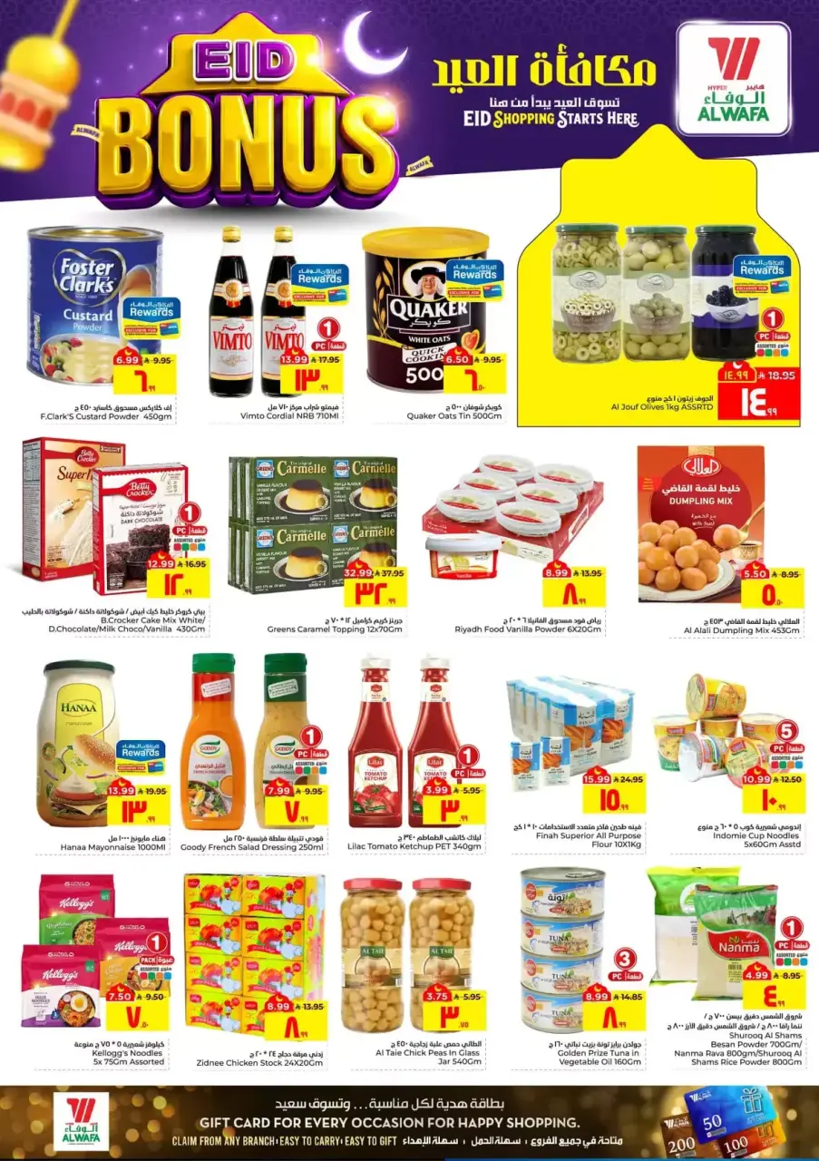 Ofertas de Hipermercado Al Wafa Al Ahsa de 11 a 15 marzo 2026 Ofertas de bonificación Eid - Página 6