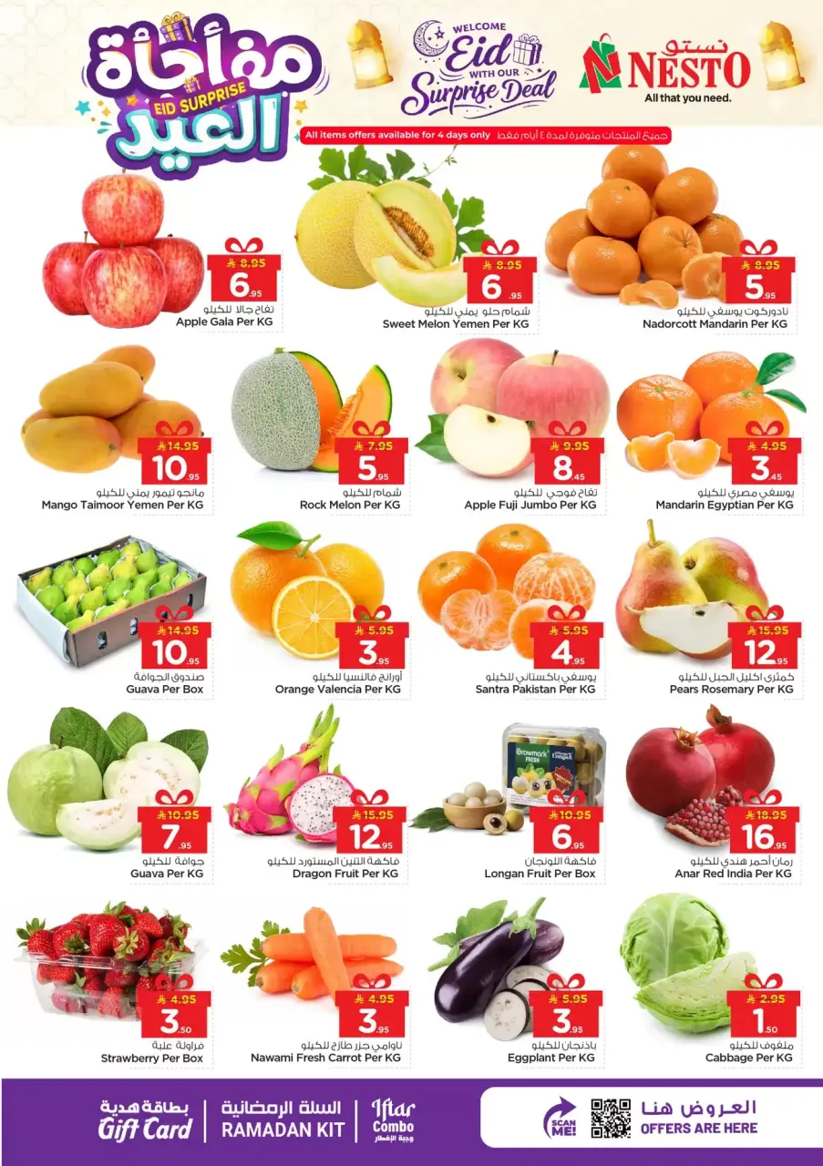 Ofertas de Nesto Hipermercados Albtha de 11 a 15 marzo 2026 Eid Surprise - Página 2