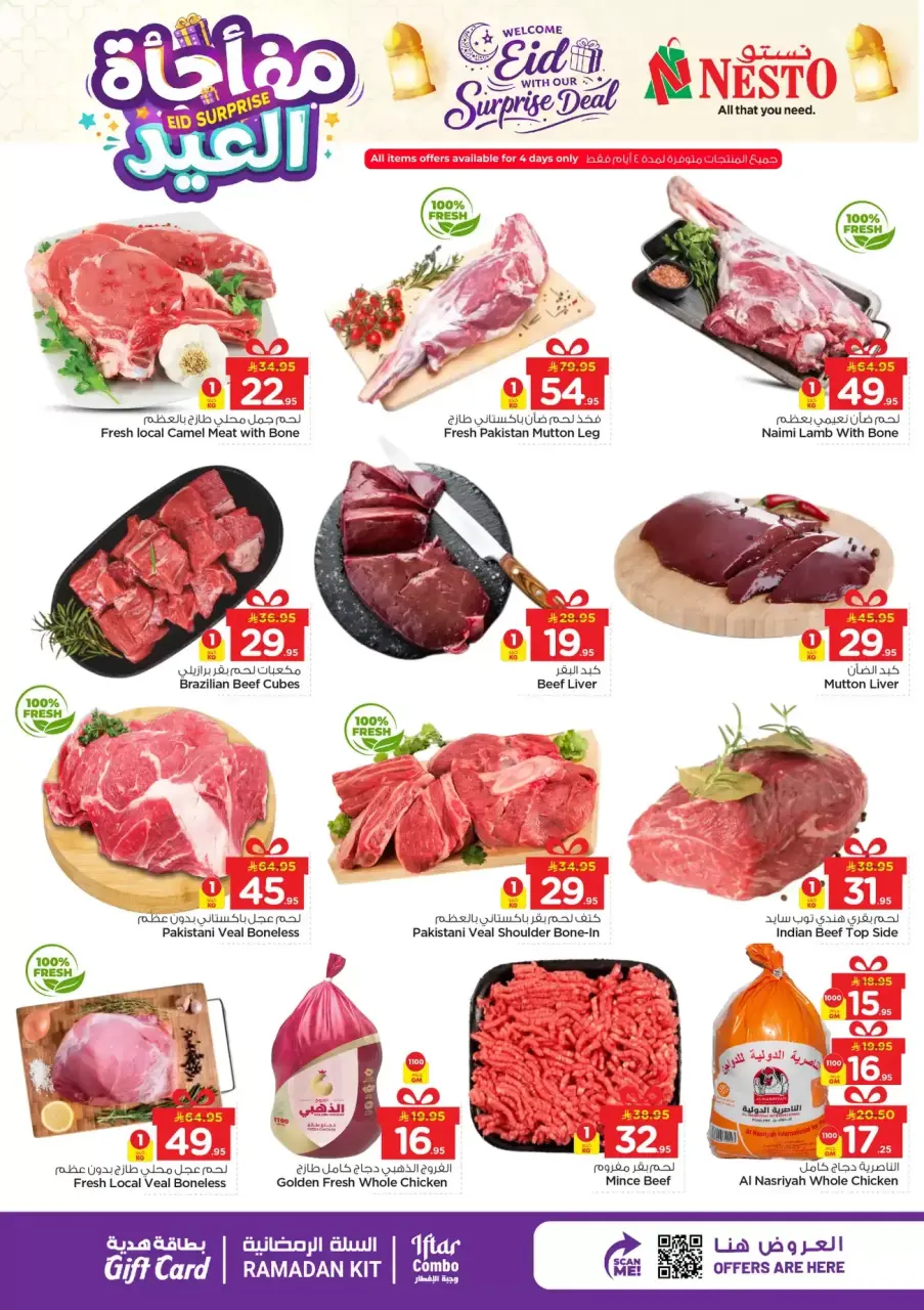 Ofertas de Nesto Hipermercados Albtha de 11 a 15 marzo 2026 Eid Surprise - Página 3