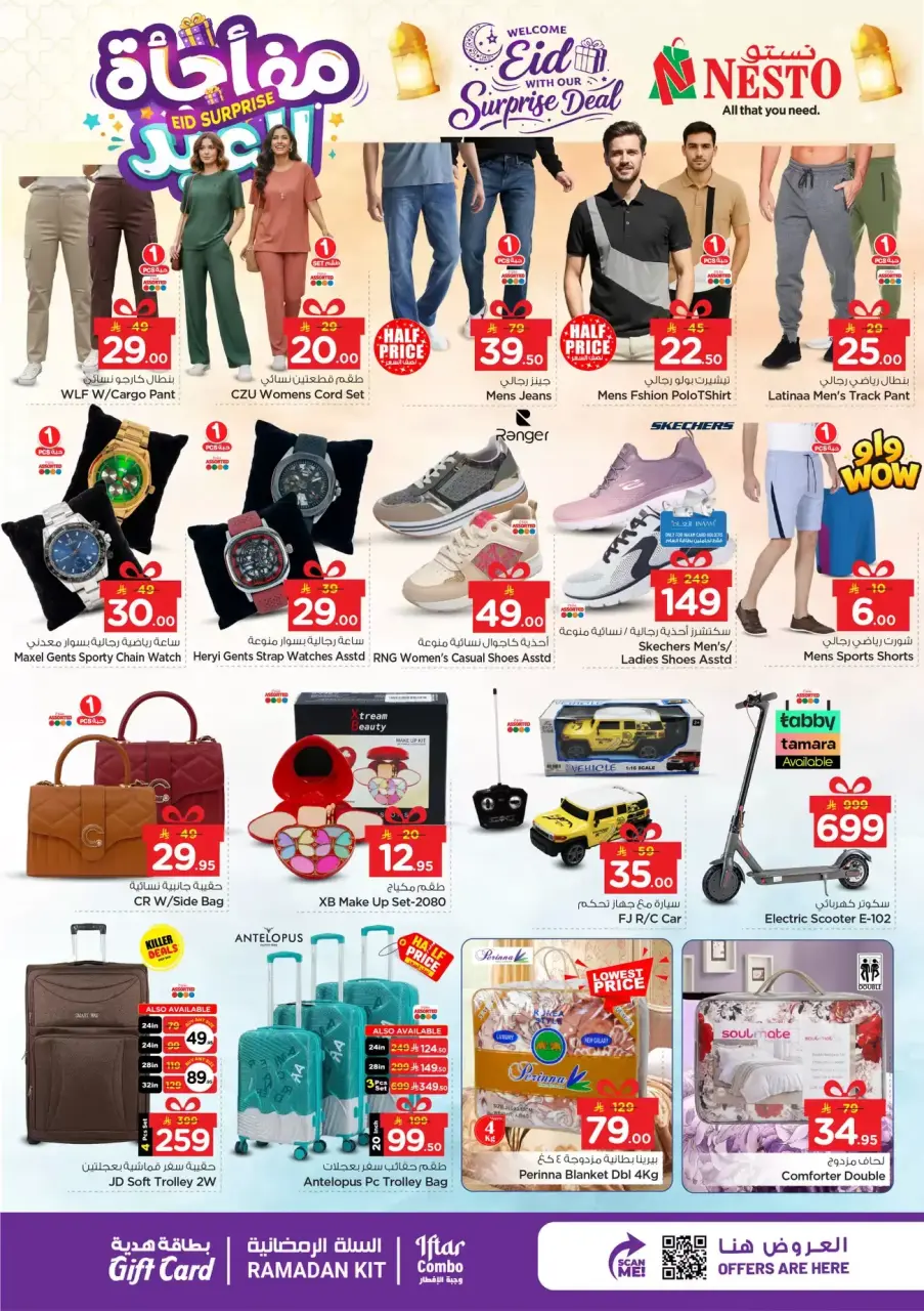 Ofertas de Nesto Hipermercados Albtha de 11 a 15 marzo 2026 Eid Surprise - Página 12
