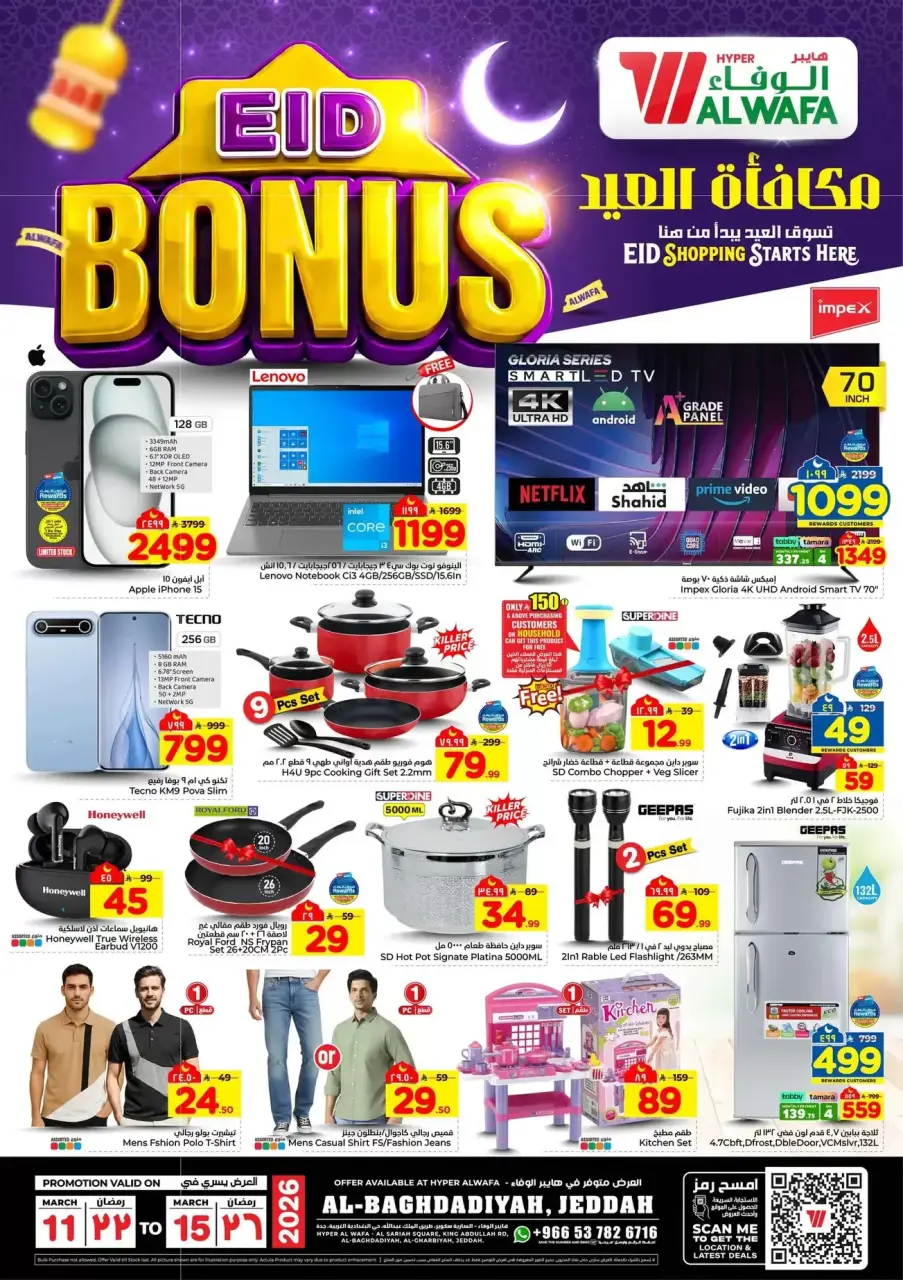 Ofertas de Hipermercado Al Wafa Jeddah de 11 a 15 marzo 2026 Ofertas de bonificación Eid - Página 19