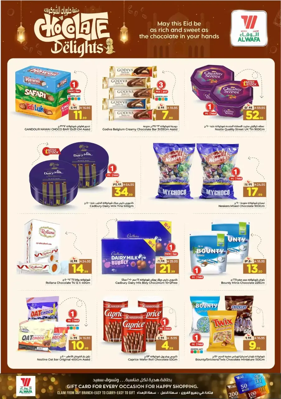 Ofertas de Hipermercado Al Wafa Jeddah de 11 a 15 marzo 2026 Ofertas de bonificación Eid - Página 7