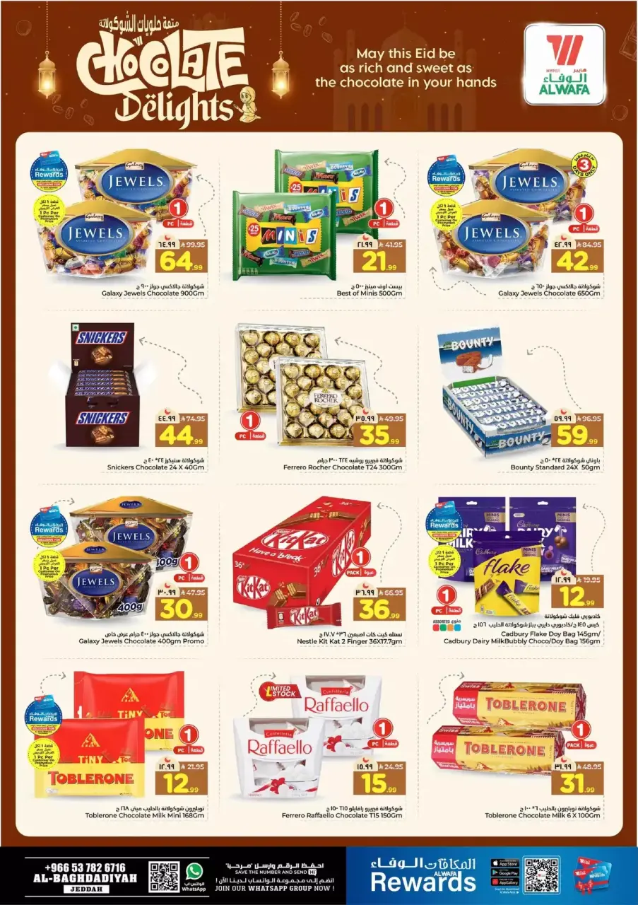Ofertas de Hipermercado Al Wafa Jeddah de 11 a 15 marzo 2026 Ofertas de bonificación Eid - Página 6