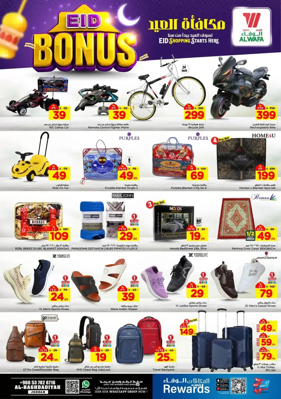 Ofertas de Hipermercado Al Wafa Jeddah de 11 a 15 marzo 2026 Ofertas de bonificación Eid - Página 16