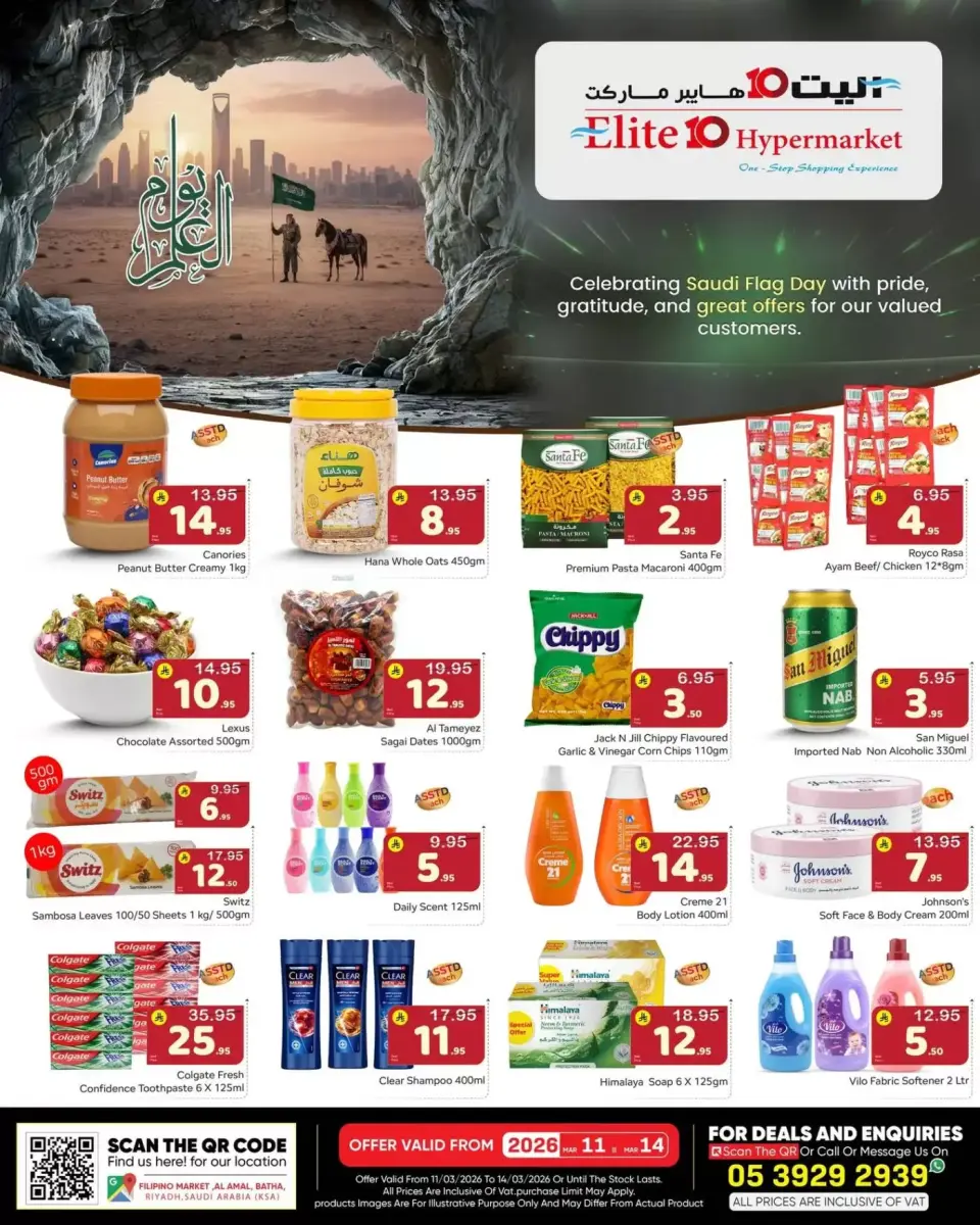 Ofertas de Hipermercado Elite10 Arabia Saudita de 11 a 14 marzo 2026 Ofertas del Día de la Bandera Saudí - Página 3