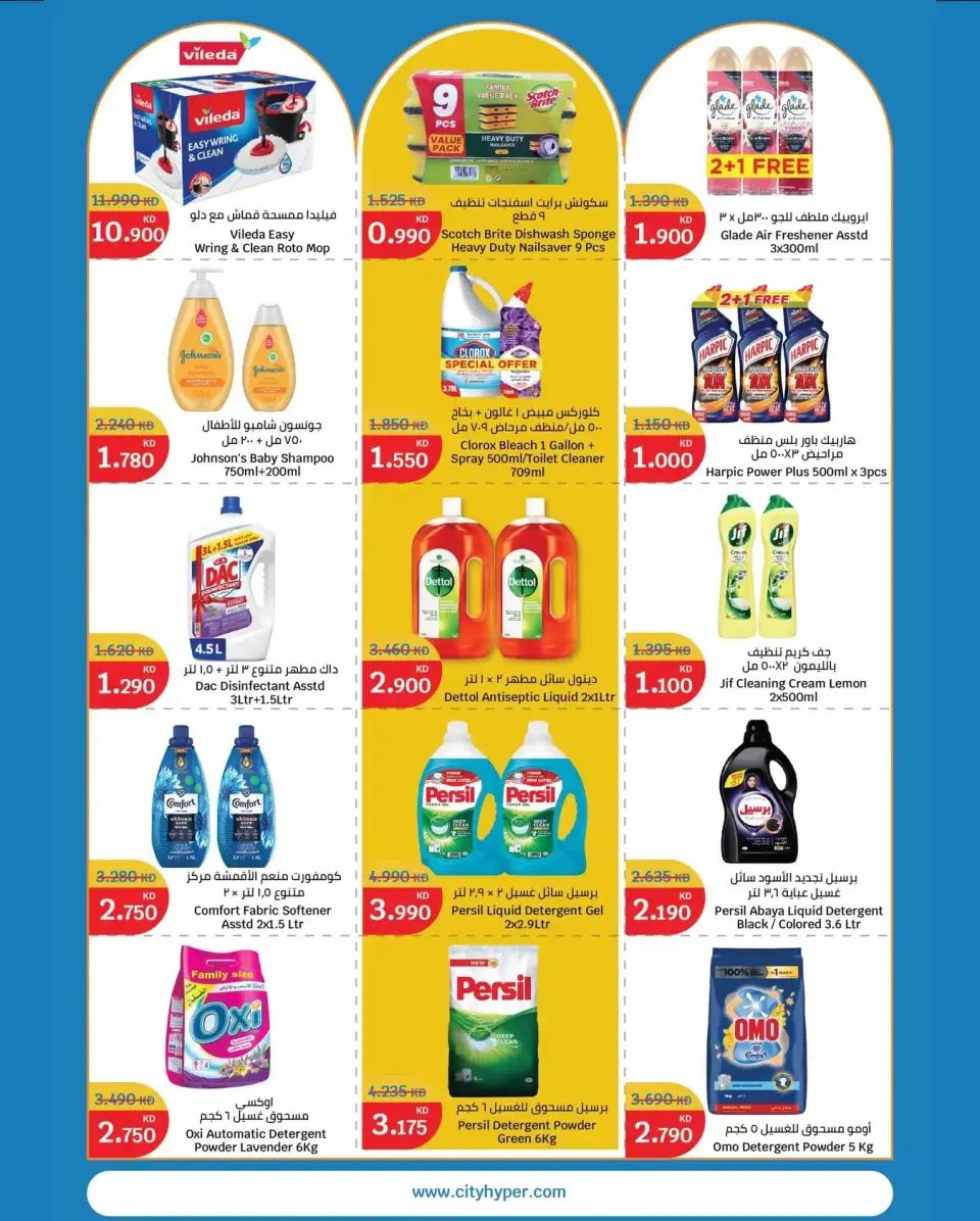 Ofertas de City hiper Al-Qurain de 11 a 17 marzo 2026 Ahorros - Página 12