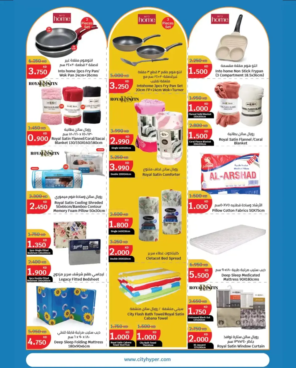 Ofertas de City hiper Al-Qurain de 11 a 17 marzo 2026 Ahorros - Página 14
