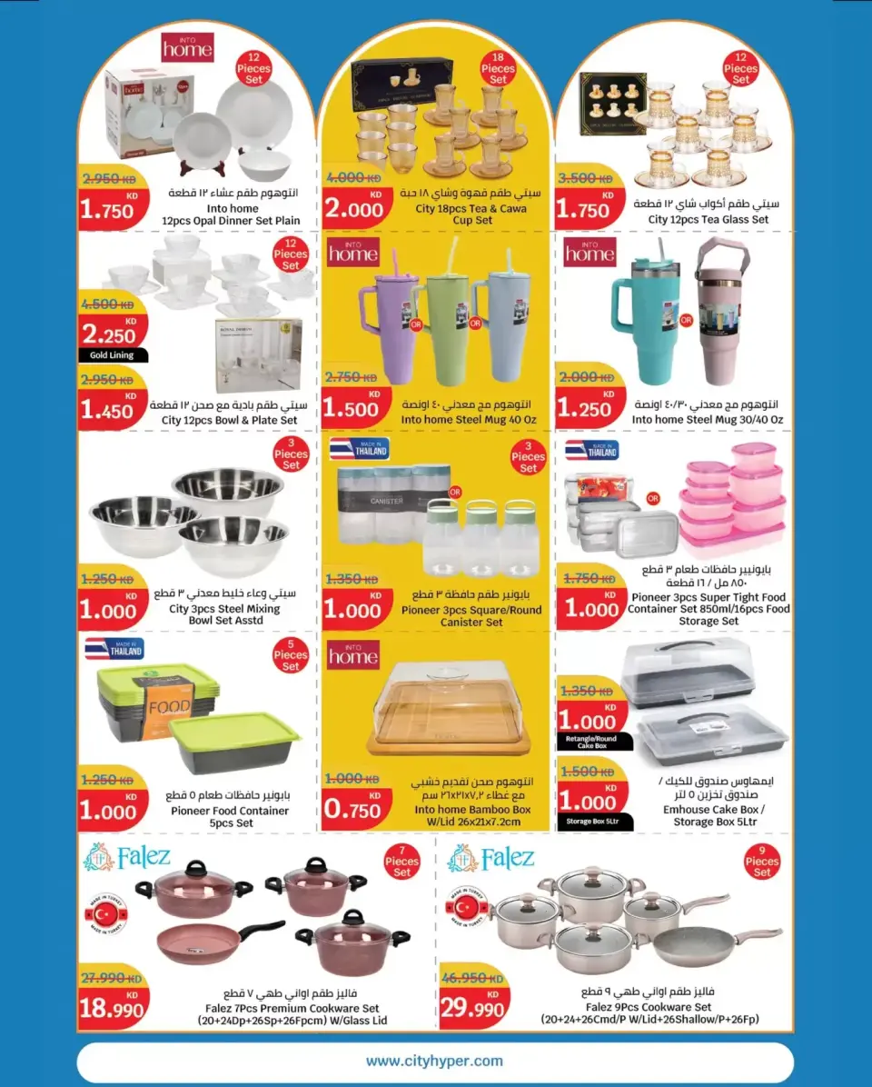 Ofertas de City hiper Al-Qurain de 11 a 17 marzo 2026 Ahorros - Página 13