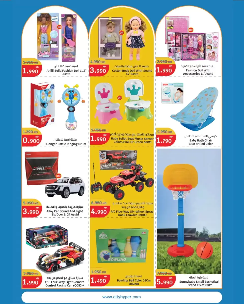 Ofertas de City hiper Al-Qurain de 11 a 17 marzo 2026 Ahorros - Página 15