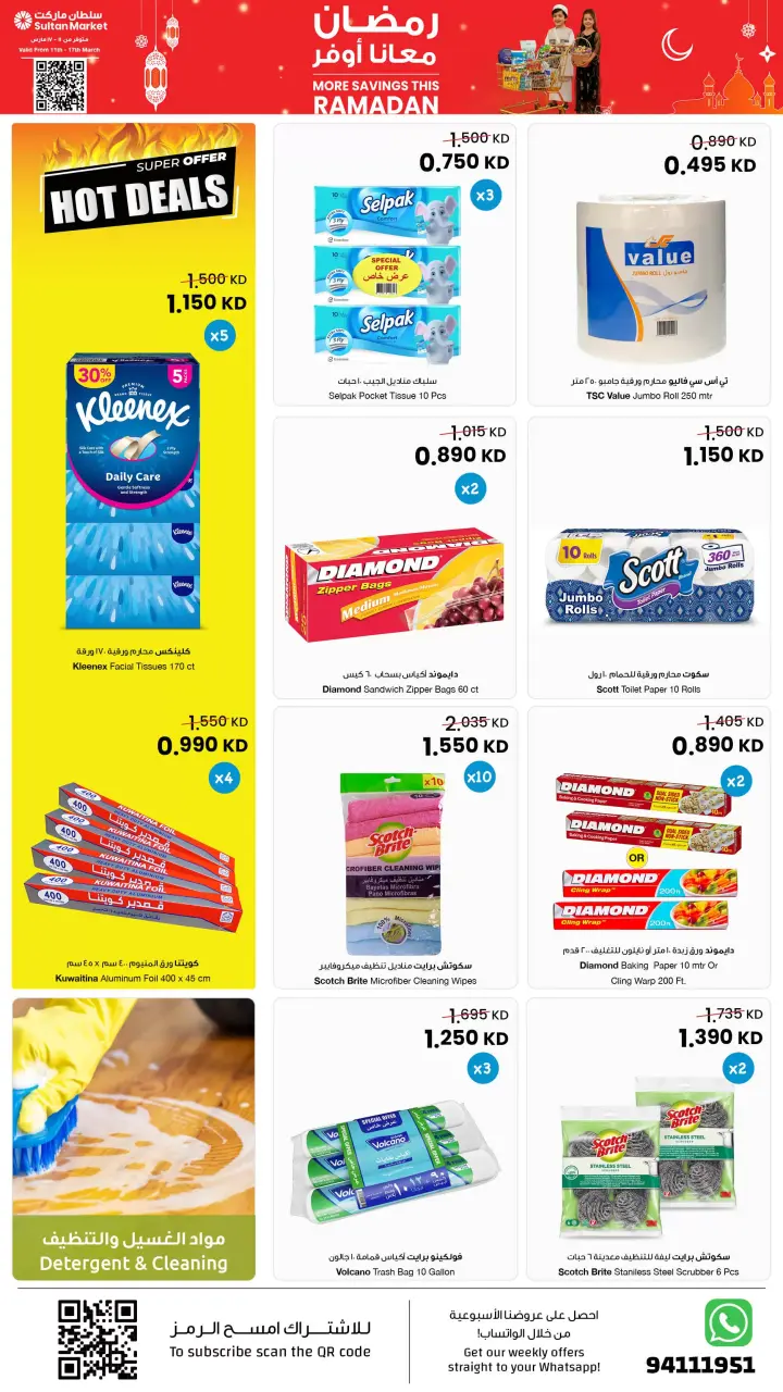 Sultan Center Kuwait offers from 11 to 17 March 2026 More Savings this Ramadan Deals - Page 15