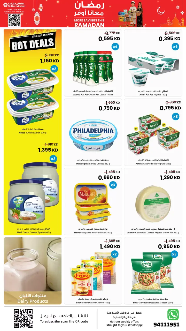 Sultan Center Kuwait offers from 11 to 17 March 2026 More Savings this Ramadan Deals - Page 11