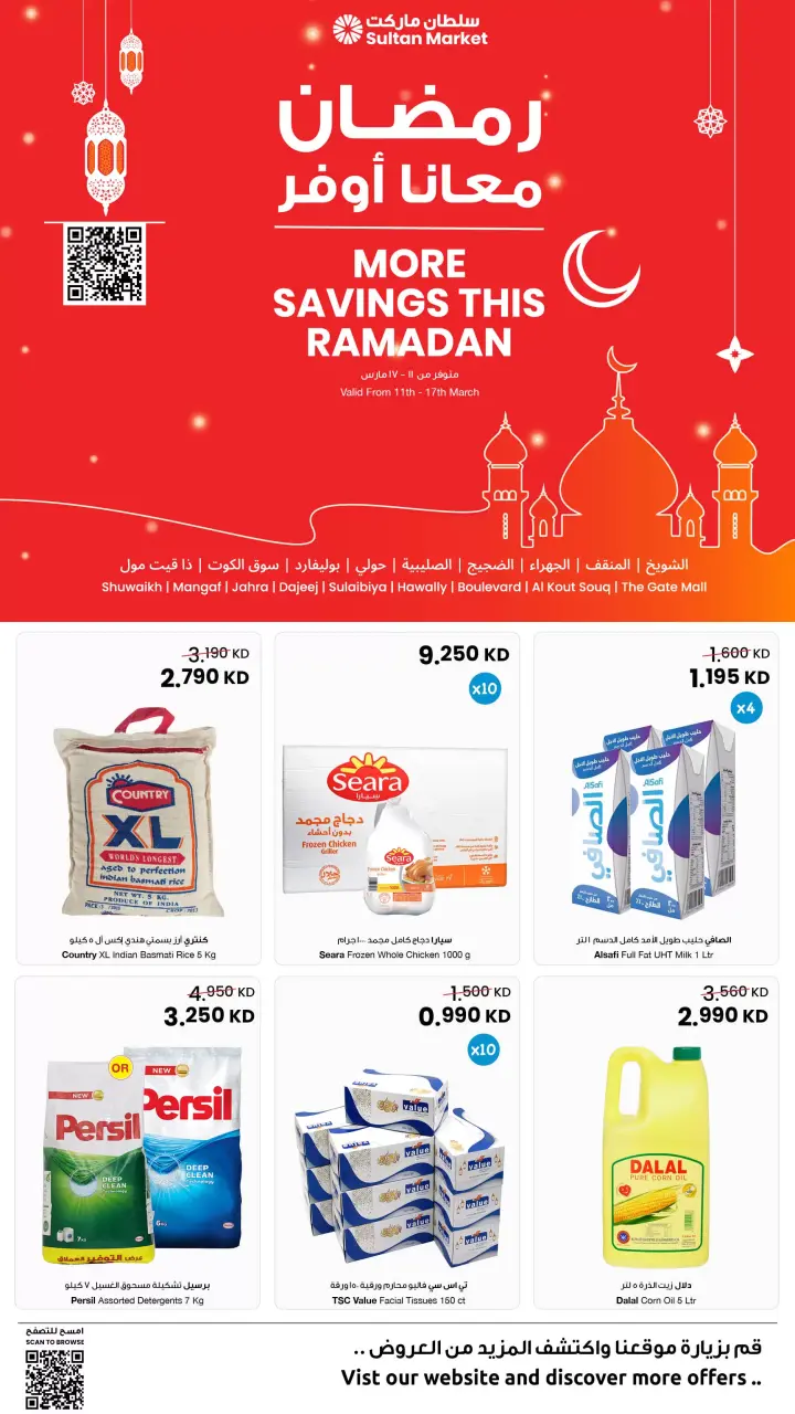 Sultan Center Kuwait offers from 11 to 17 March 2026 More Savings this Ramadan Deals
