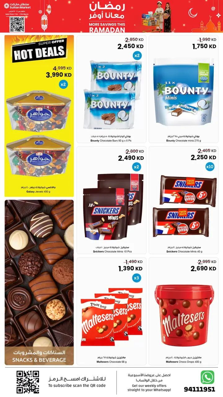 Sultan Center Kuwait offers from 11 to 17 March 2026 More Savings this Ramadan Deals - Page 5