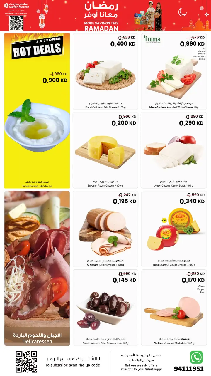 Sultan Center Kuwait offers from 11 to 17 March 2026 More Savings this Ramadan Deals - Page 19