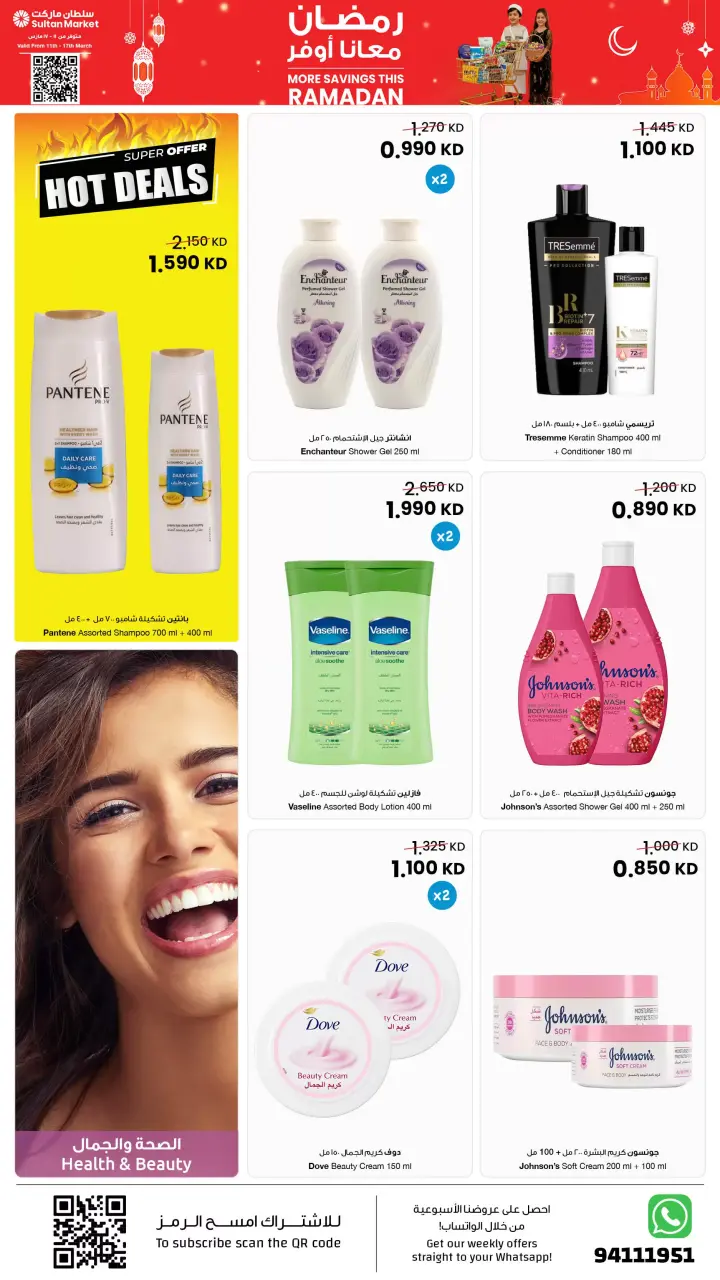 Sultan Center Kuwait offers from 11 to 17 March 2026 More Savings this Ramadan Deals - Page 17