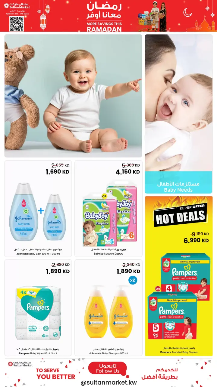 Sultan Center Kuwait offers from 11 to 17 March 2026 More Savings this Ramadan Deals - Page 18