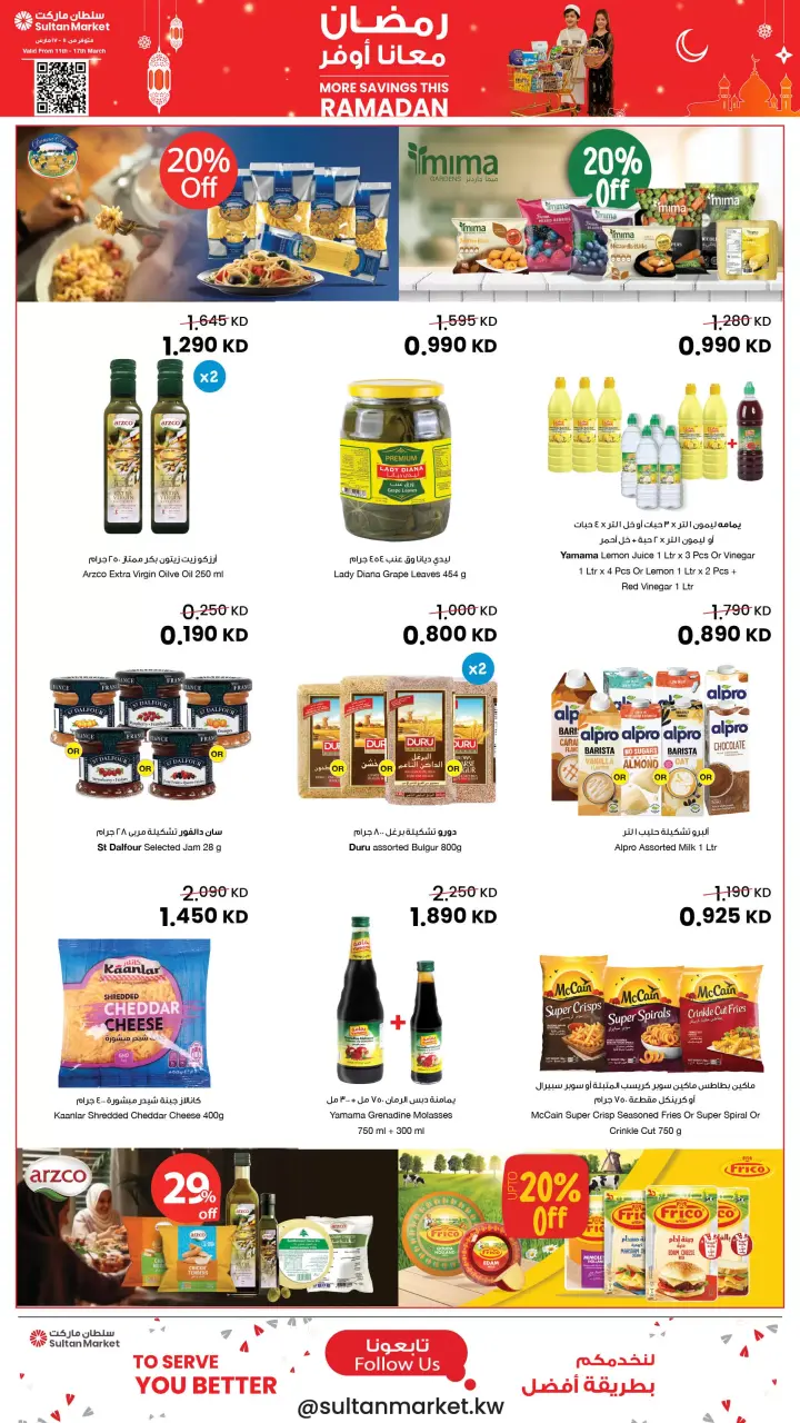 Sultan Center Kuwait offers from 11 to 17 March 2026 More Savings this Ramadan Deals - Page 12