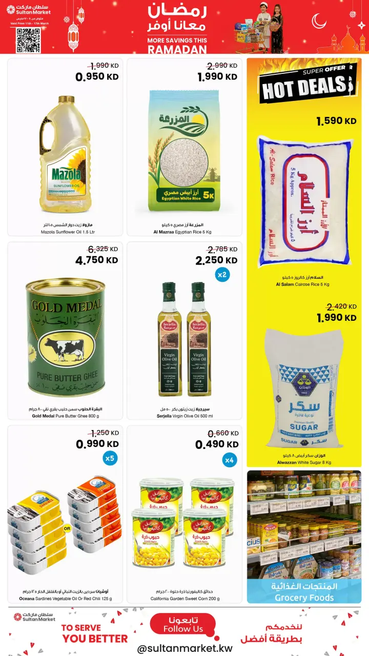 Sultan Center Kuwait offers from 11 to 17 March 2026 More Savings this Ramadan Deals - Page 2