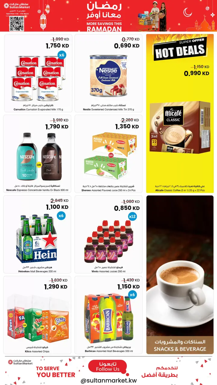 Sultan Center Kuwait offers from 11 to 17 March 2026 More Savings this Ramadan Deals - Page 4
