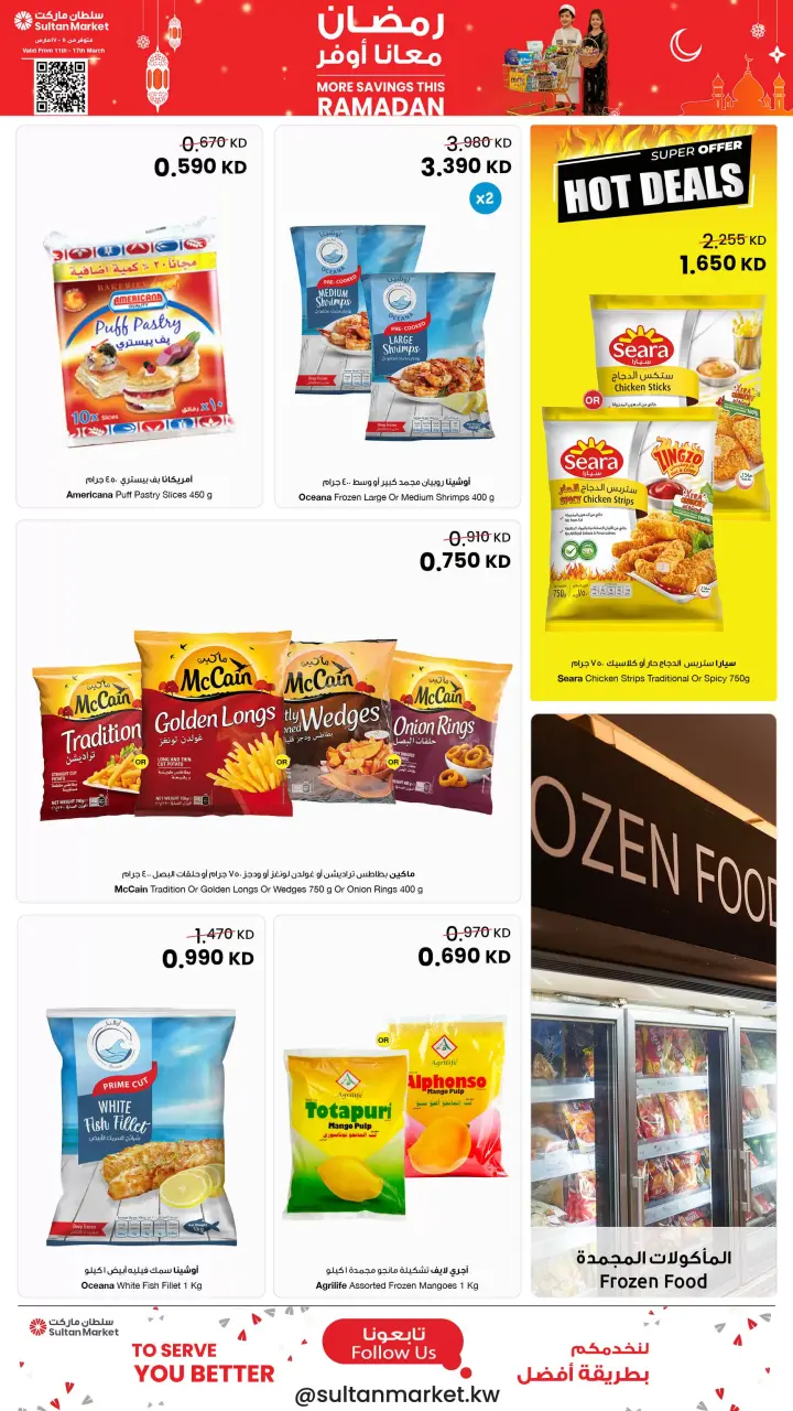 Sultan Center Kuwait offers from 11 to 17 March 2026 More Savings this Ramadan Deals - Page 10