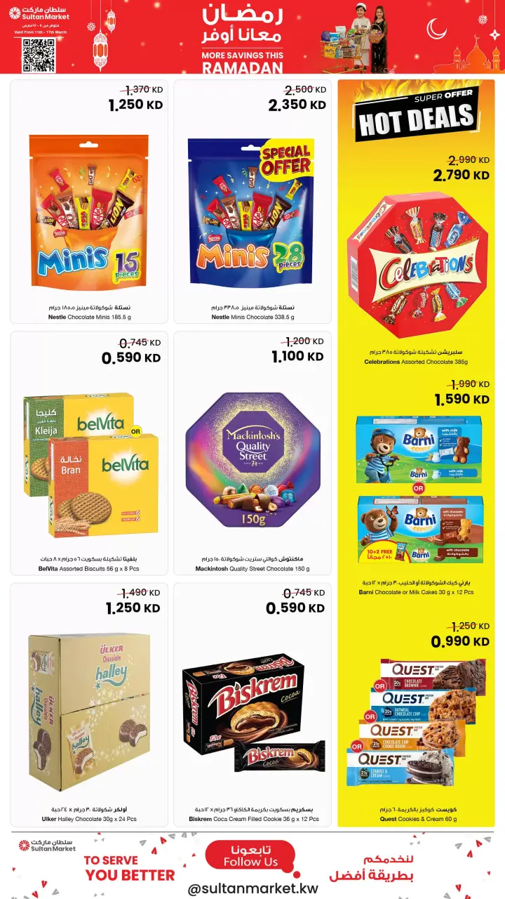 Sultan Center Kuwait offers from 11 to 17 March 2026 More Savings this Ramadan Deals - Page 8
