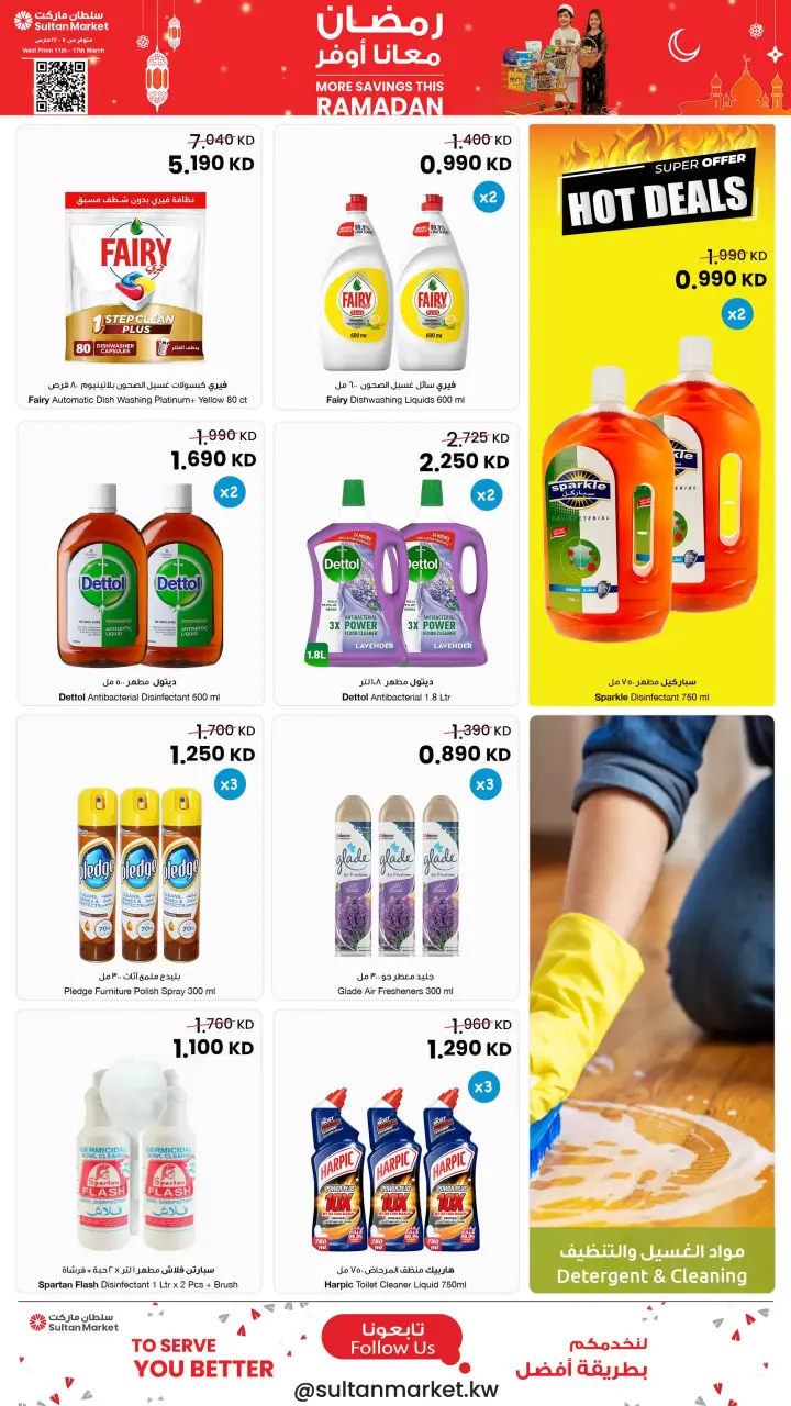Sultan Center Kuwait offers from 11 to 17 March 2026 More Savings this Ramadan Deals - Page 14