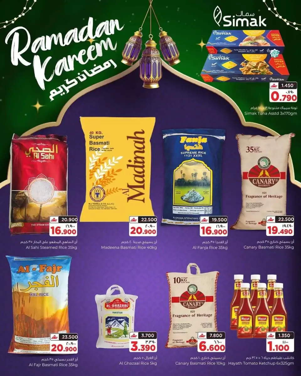Al Bahja Al Daema Oman offers from 9 to 14 March 2026 Ramadan Kareem Offers - Page 7