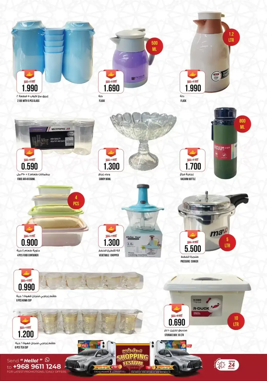 Ofertas de Hipermercado Kenz Alkhwd de 11 a 14 marzo 2026 Ofertas de Ramadán Kareem - Página 12