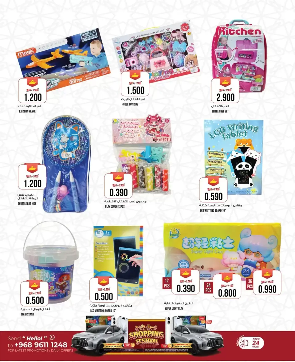 Ofertas de Hipermercado Kenz Alkhwd de 11 a 14 marzo 2026 Ofertas de Ramadán Kareem - Página 16