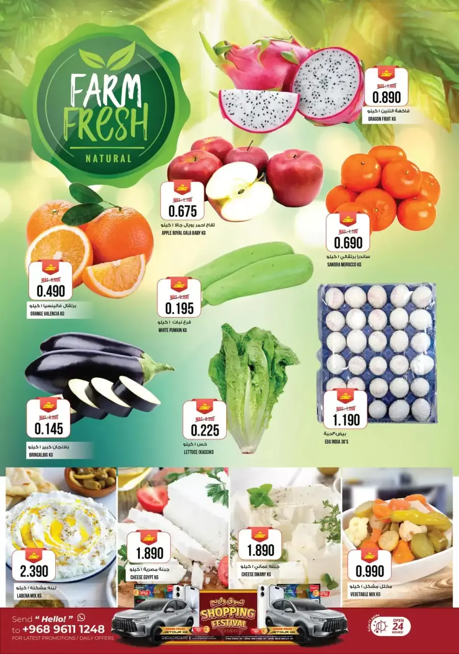 Ofertas de Hipermercado Kenz Alkhwd de 11 a 14 marzo 2026 Ofertas de Ramadán Kareem - Página 2