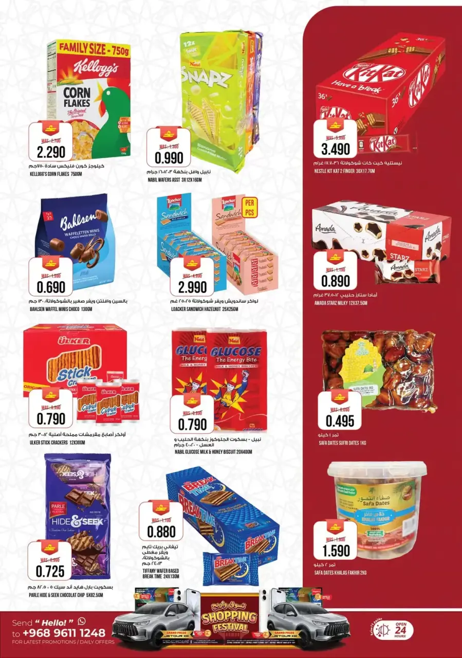 Ofertas de Hipermercado Kenz Alkhwd de 11 a 14 marzo 2026 Ofertas de Ramadán Kareem - Página 3