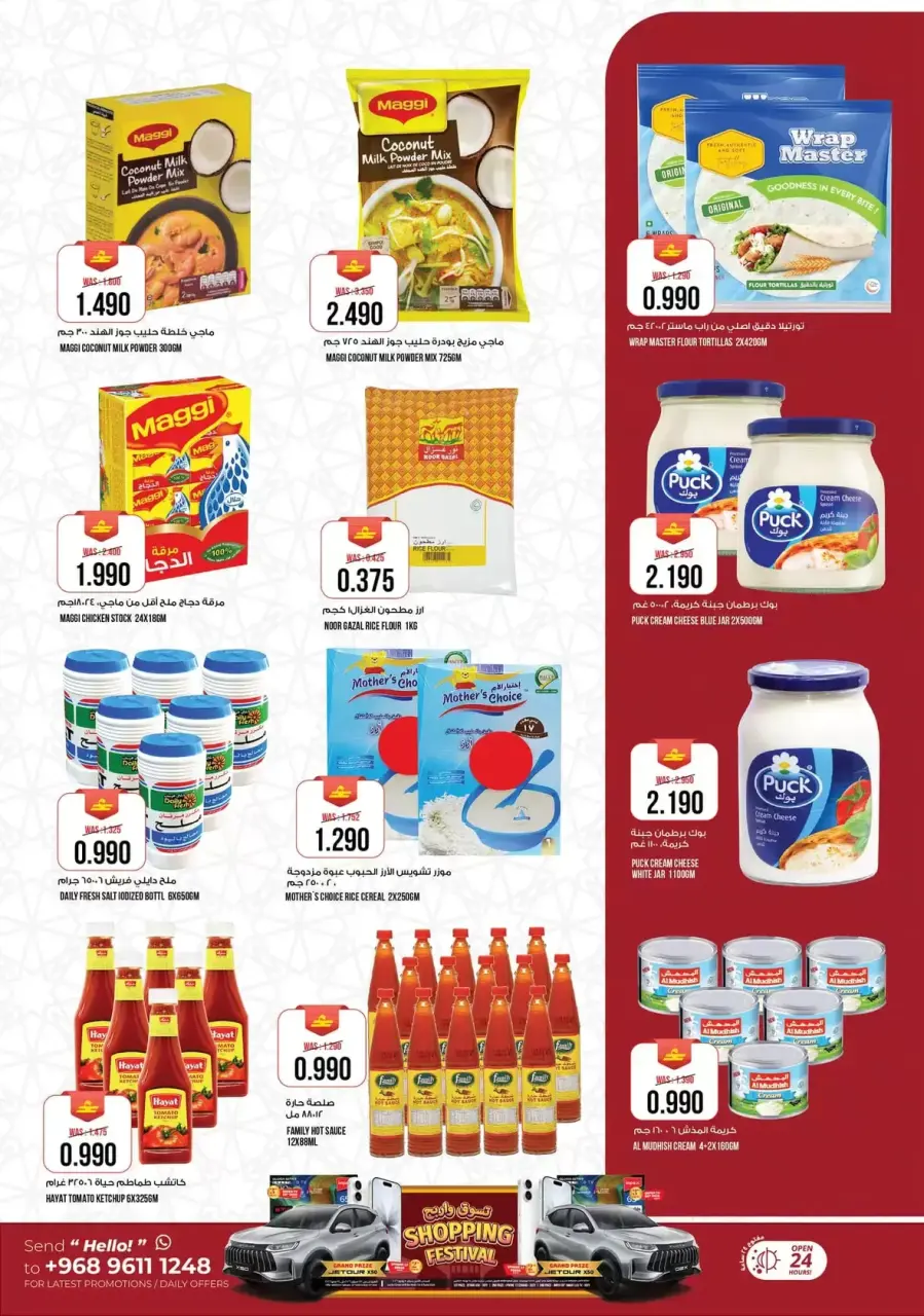 Ofertas de Hipermercado Kenz Alkhwd de 11 a 14 marzo 2026 Ofertas de Ramadán Kareem - Página 5