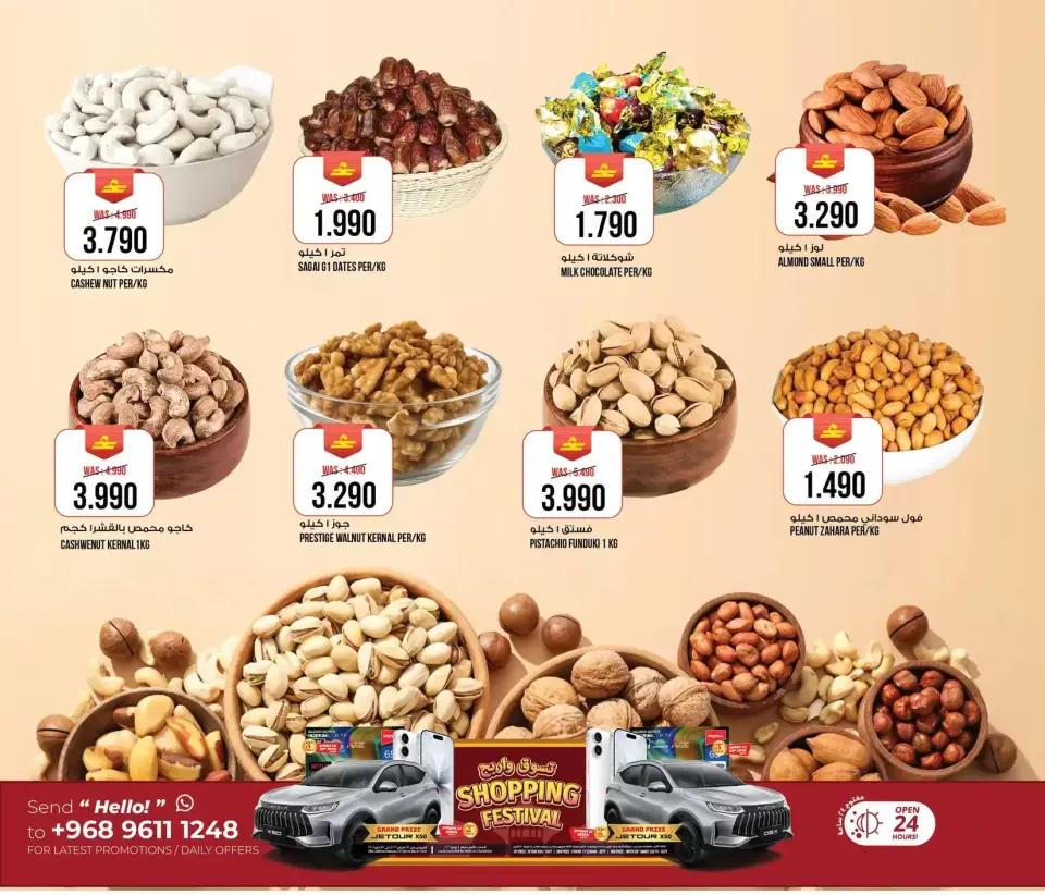 Ofertas de Hipermercado Kenz Alkhwd de 11 a 14 marzo 2026 Ofertas de Ramadán Kareem - Página 7