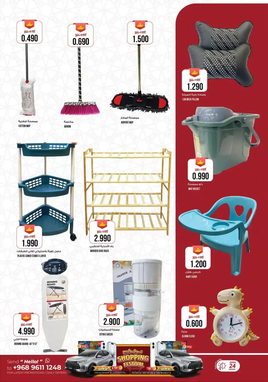 Ofertas de Hipermercado Kenz Alkhwd de 11 a 14 marzo 2026 Ofertas de Ramadán Kareem - Página 13