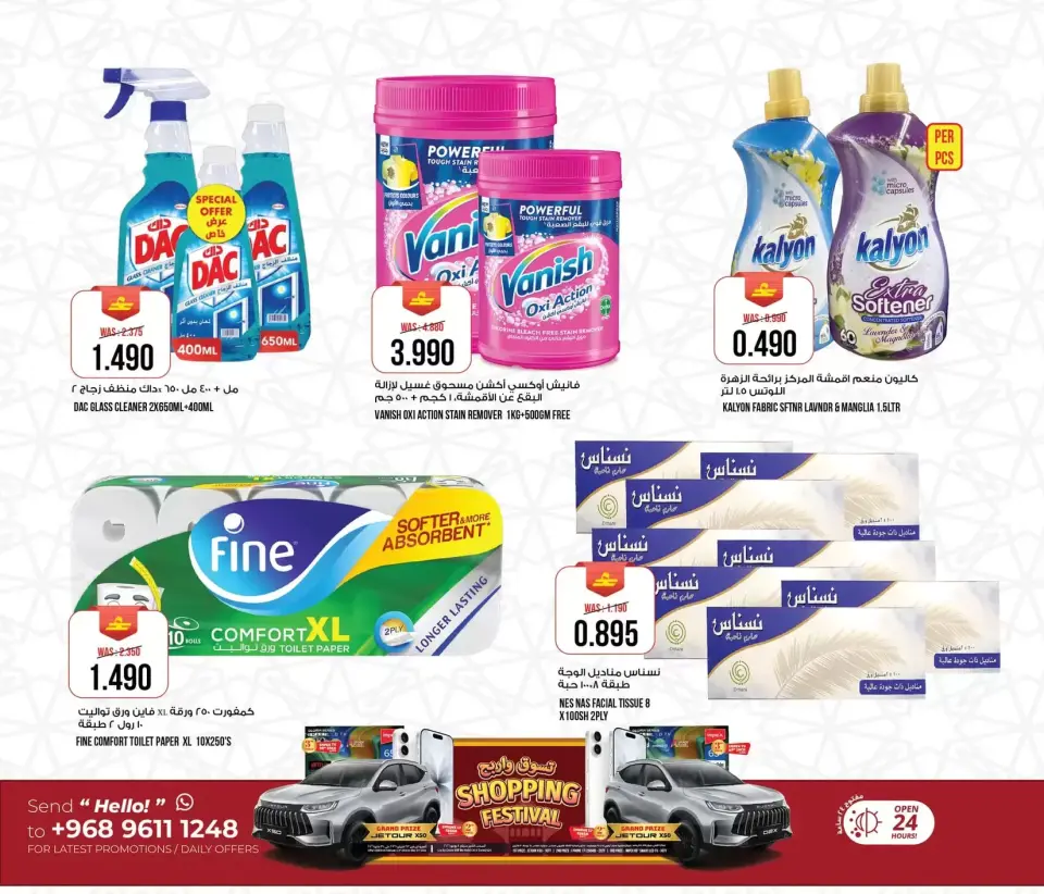 Ofertas de Hipermercado Kenz Alkhwd de 11 a 14 marzo 2026 Ofertas de Ramadán Kareem - Página 11