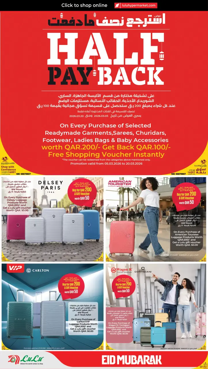 Offres Lulu Supermarché Qatar de 10 à 16 mars 2026 Offres de l'Aïd el-Fitr - Lulu - Qatar - 10 mars 2026 – 16 mars 2026 - Page 6