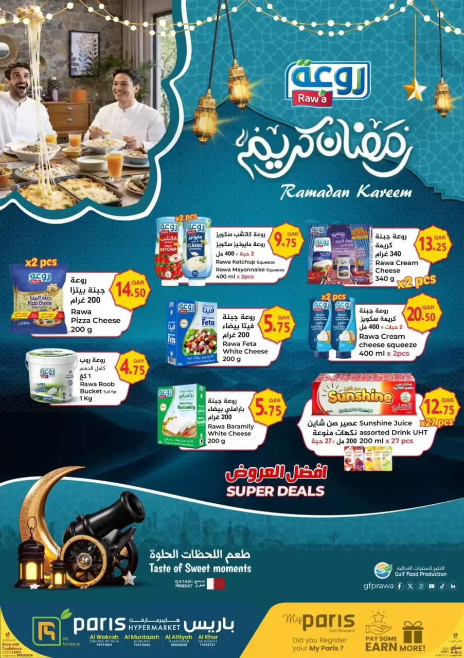 Offres Paris hypermarché Qatar de 11 à 15 mars 2026 Gâterie Ramadan - Page 3