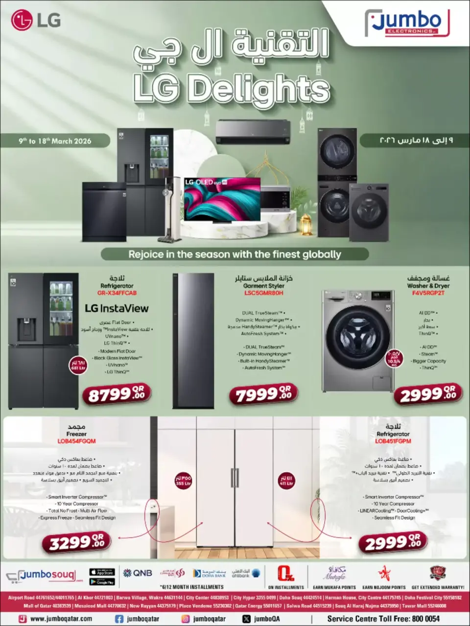 Jumbo Electronics Qatar offers from 9 to 18 March 2026 LG Delights