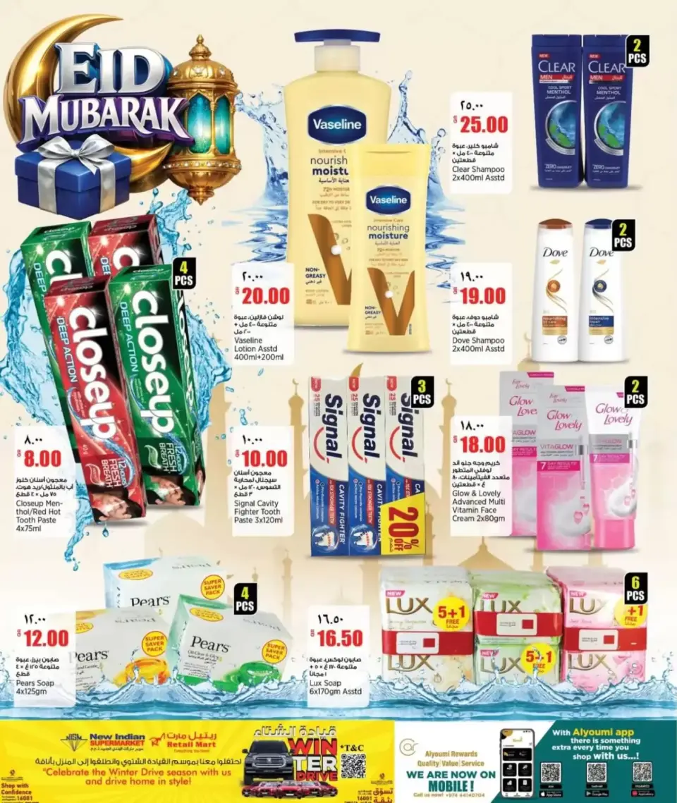 Offres Retail Mart Qatar de 12 à 22 mars 2026 Offres de l'Aïd el-Fitr - Retail Mart - Qatar - 12 mars 2026 – 22 mars 2026 - Page 6