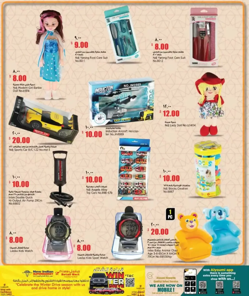 Offres Retail Mart Qatar de 12 à 22 mars 2026 Offres de l'Aïd el-Fitr - Retail Mart - Qatar - 12 mars 2026 – 22 mars 2026 - Page 11