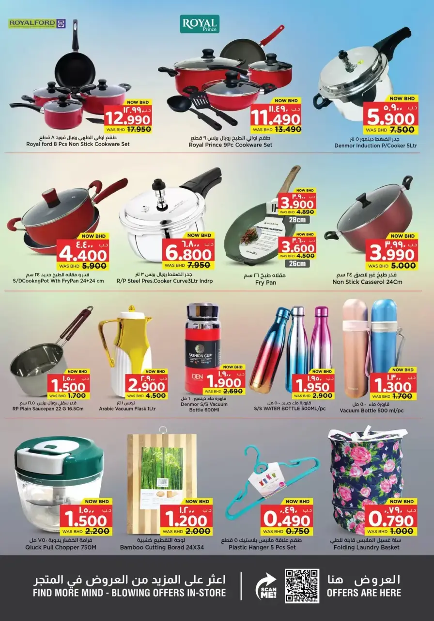 Ofertas de Grandes almacenes sorpresa Manama Bahréin de 12 a 25 marzo 2026 Ofertas de Eid al-Fitr - Grandes almacenes sorpresa Manama - Bahréin - 12 marzo 2026 – 25 marzo 2026 - Página 5