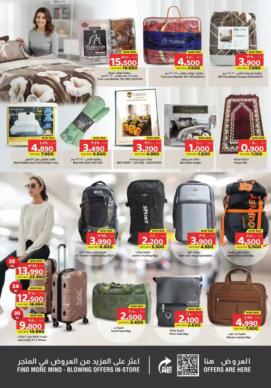 Ofertas de Grandes almacenes sorpresa Manama Bahréin de 12 a 25 marzo 2026 Ofertas de Eid al-Fitr - Grandes almacenes sorpresa Manama - Bahréin - 12 marzo 2026 – 25 marzo 2026 - Página 8