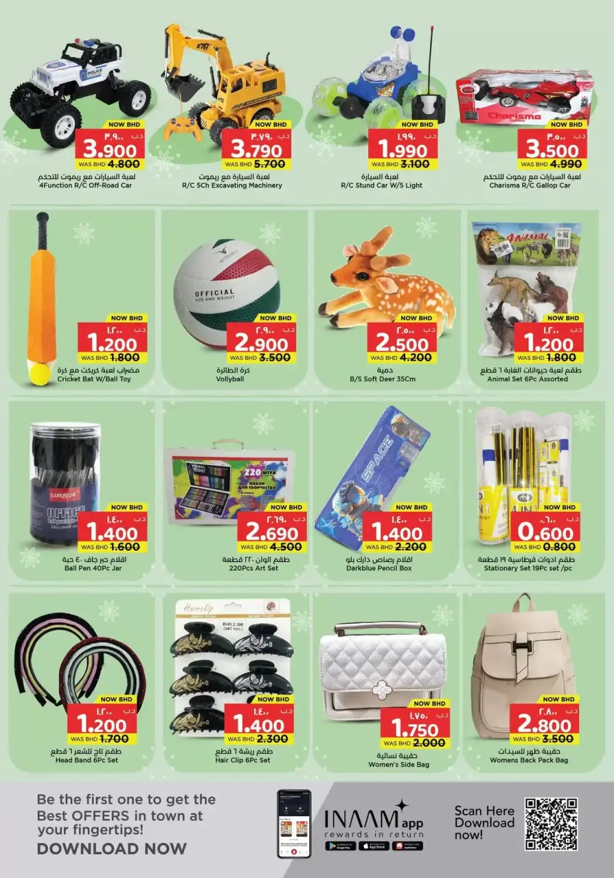 Ofertas de Grandes almacenes sorpresa Manama Bahréin de 12 a 25 marzo 2026 Ofertas de Eid al-Fitr - Grandes almacenes sorpresa Manama - Bahréin - 12 marzo 2026 – 25 marzo 2026 - Página 9