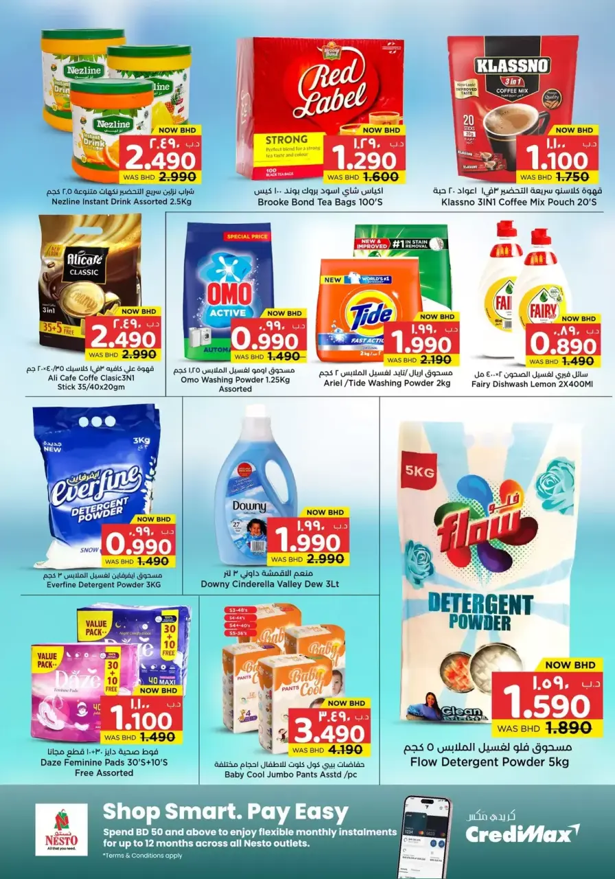 Ofertas de Grandes almacenes sorpresa Manama Bahréin de 12 a 25 marzo 2026 Ofertas de Eid al-Fitr - Grandes almacenes sorpresa Manama - Bahréin - 12 marzo 2026 – 25 marzo 2026 - Página 4