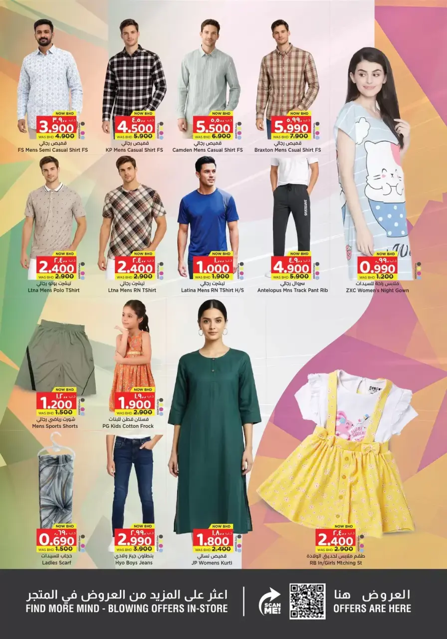 Ofertas de Grandes almacenes sorpresa Manama Bahréin de 12 a 25 marzo 2026 Ofertas de Eid al-Fitr - Grandes almacenes sorpresa Manama - Bahréin - 12 marzo 2026 – 25 marzo 2026 - Página 11