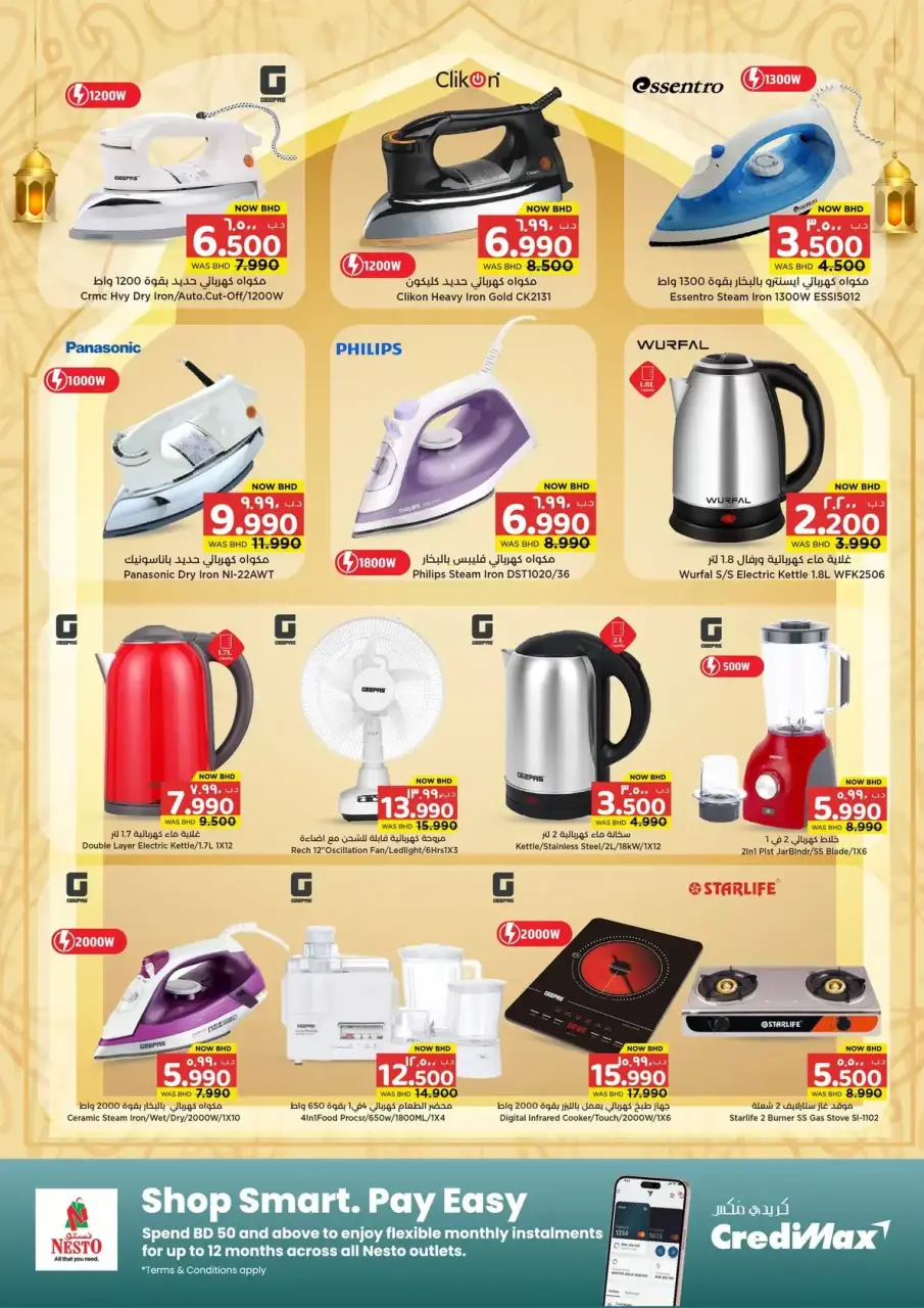 Ofertas de Grandes almacenes sorpresa Manama Bahréin de 12 a 25 marzo 2026 Ofertas de Eid al-Fitr - Grandes almacenes sorpresa Manama - Bahréin - 12 marzo 2026 – 25 marzo 2026 - Página 7