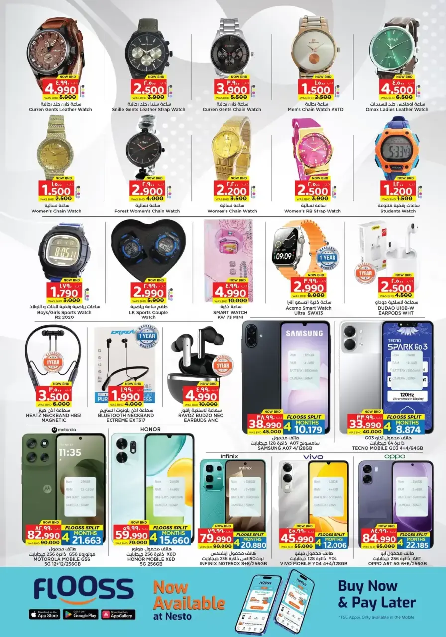 Ofertas de Grandes almacenes sorpresa Manama Bahréin de 12 a 25 marzo 2026 Ofertas de Eid al-Fitr - Grandes almacenes sorpresa Manama - Bahréin - 12 marzo 2026 – 25 marzo 2026 - Página 12
