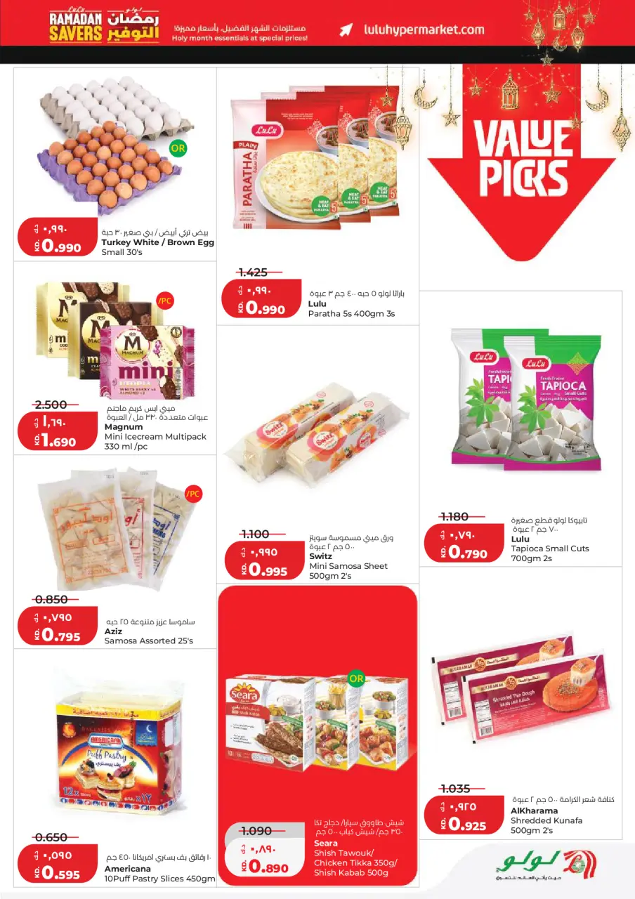 Ofertas de Lulu Hipermercados Kuwait de 11 a 17 marzo 2026 ofertas de ahorro de Ramadá - Página 11