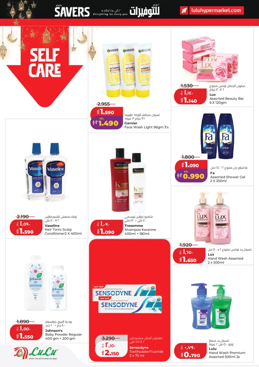 Ofertas de Lulu Hipermercados Kuwait de 11 a 17 marzo 2026 ofertas de ahorro de Ramadá - Página 19